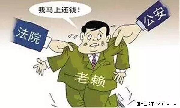 欠钱不还的，现在你连高速都上不了了！看你怎么回家！ - 昆明生活资讯 - 昆明28生活网 km.28life.net