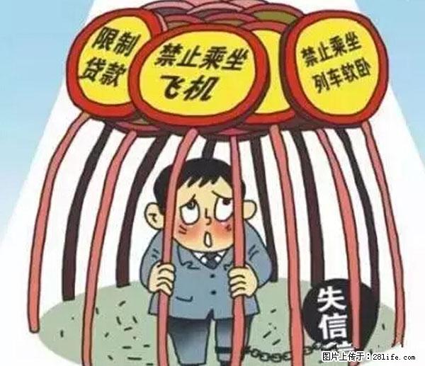 欠钱不还的，现在你连高速都上不了了！看你怎么回家！ - 昆明生活资讯 - 昆明28生活网 km.28life.net