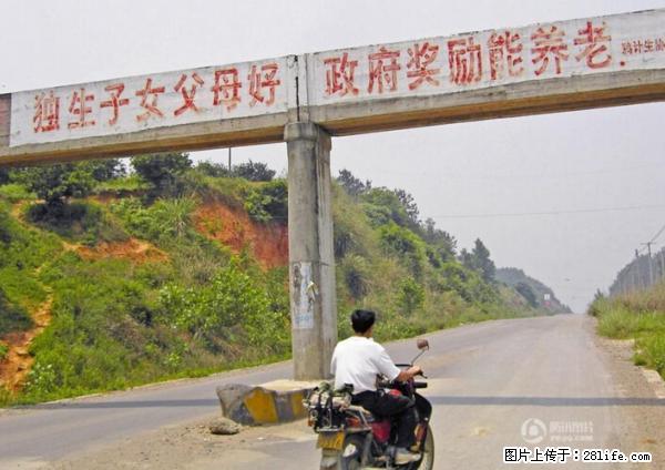 全面两孩政策计划明年元旦起实施 夫妻可延长生育假 - 昆明生活资讯 - 昆明28生活网 km.28life.net