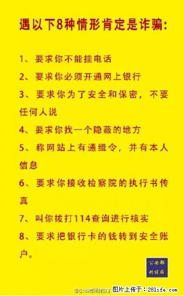公安部紧急通知：收到这种短信千万别回，后果不堪设想！ - 昆明生活资讯 - 昆明28生活网 km.28life.net