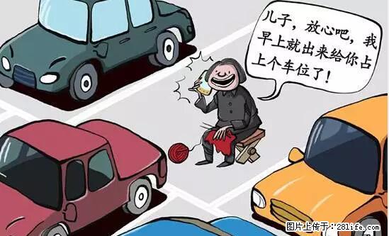 停车为什么要车头朝外？不是开玩笑，关键时刻真能救命 - 昆明生活资讯 - 昆明28生活网 km.28life.net