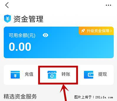 支付宝商家如何取消无意中设置的“发钱提醒”功能？ - 昆明生活资讯 - 昆明28生活网 km.28life.net