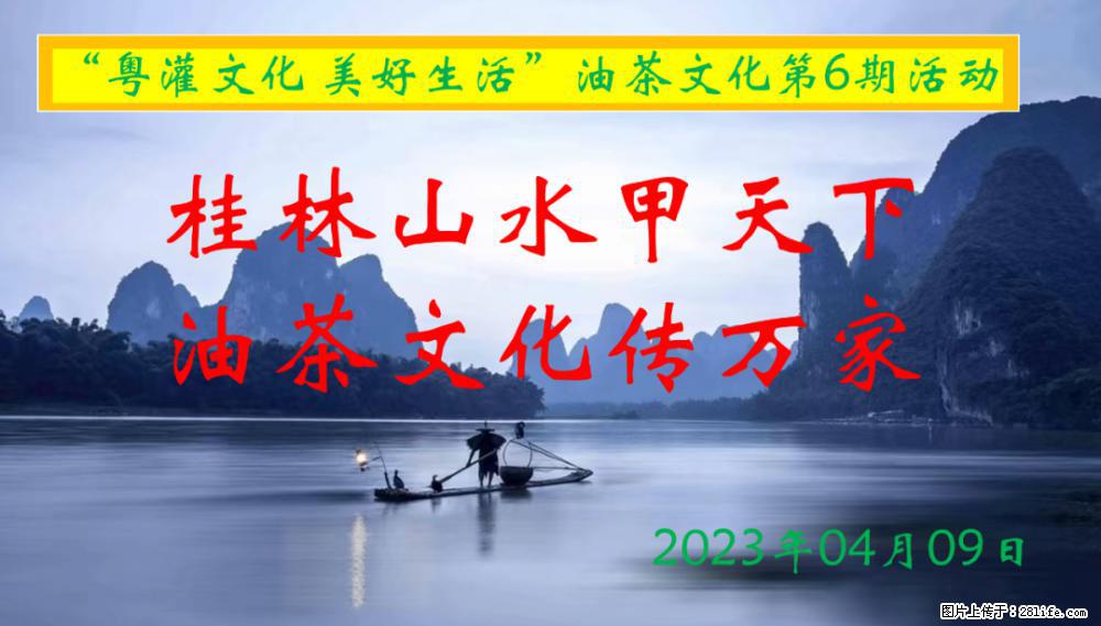 “粤灌文化 美好生活”油茶文化主题活动在广东深圳成功举办 - 昆明生活资讯 - 昆明28生活网 km.28life.net