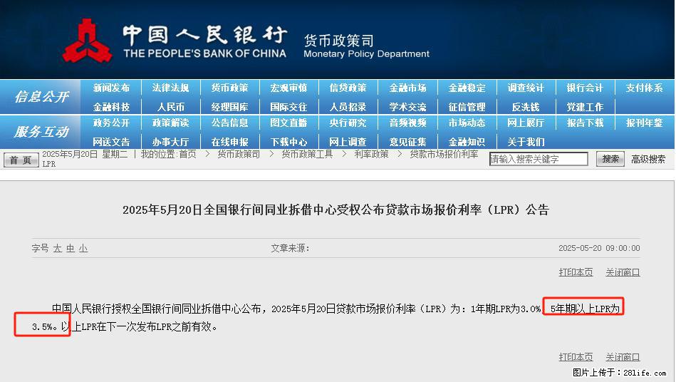 重磅！降息！桂林房贷利率3.0% - 昆明生活资讯 - 昆明28生活网 km.28life.net