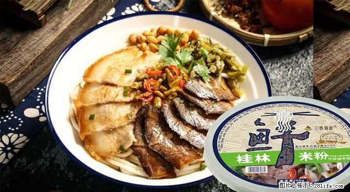 桂林米粉：承载乡愁与文化传承的美食 - 昆明生活资讯 - 昆明28生活网 km.28life.net